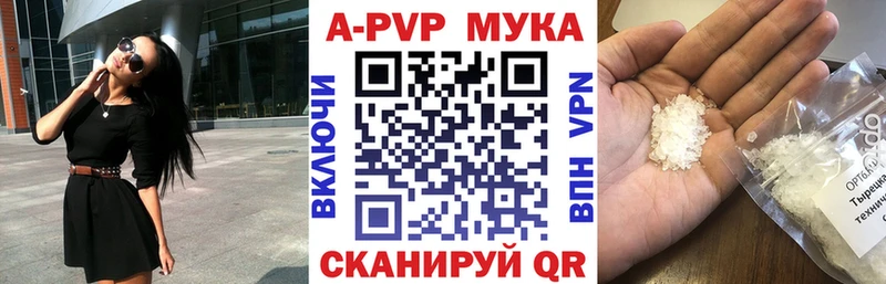 APVP Crystall  наркота  Советский 