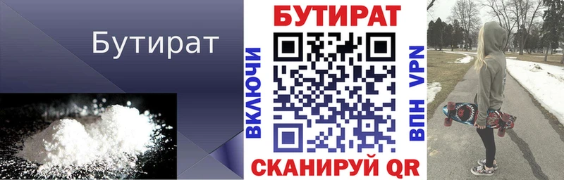 где купить наркоту  mega маркетплейс  Бутират оксибутират  Советский 