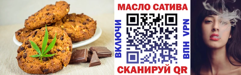 Печенье с ТГК конопля  Советский 