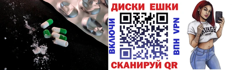 мега ONION  Советский  ЭКСТАЗИ 250 мг 