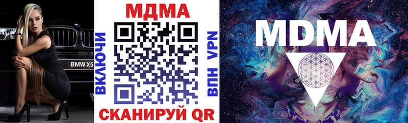 MDMA кристаллы  Советский 