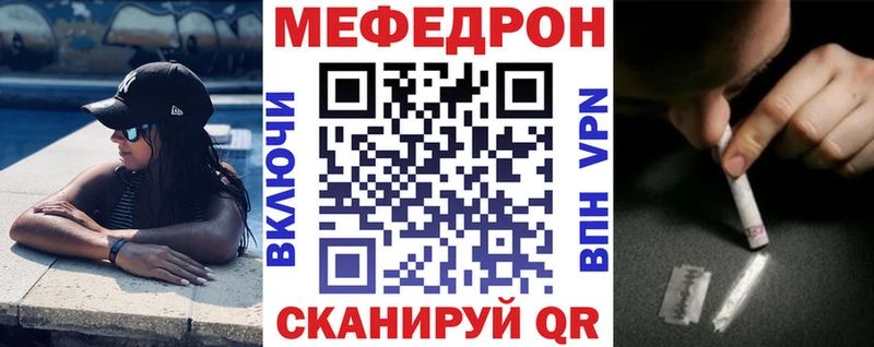 Мефедрон кристаллы  магазин продажи наркотиков  мега как войти  Советский 