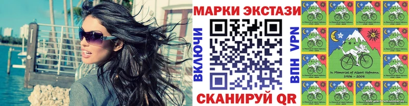 Наркотические марки 1500мкг наркошоп Советский